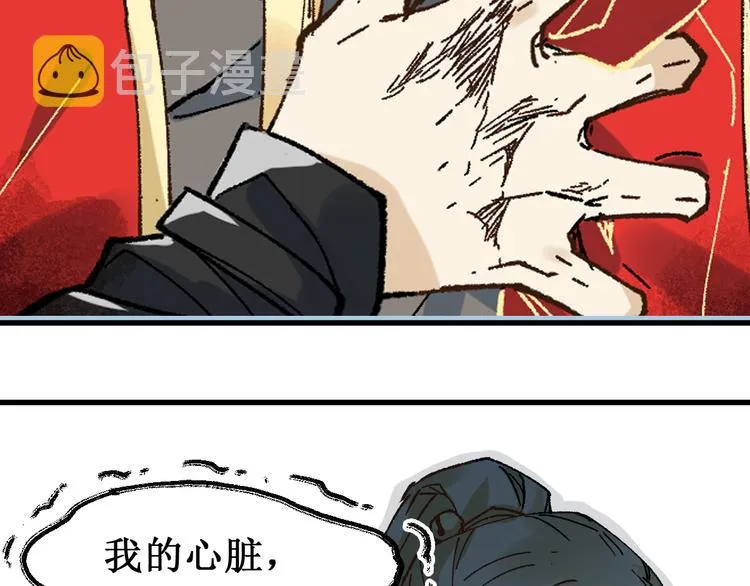 第131话 逆转 第67页