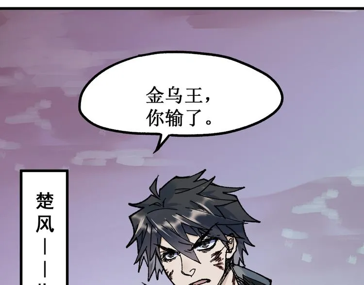 第131话 逆转 第71页