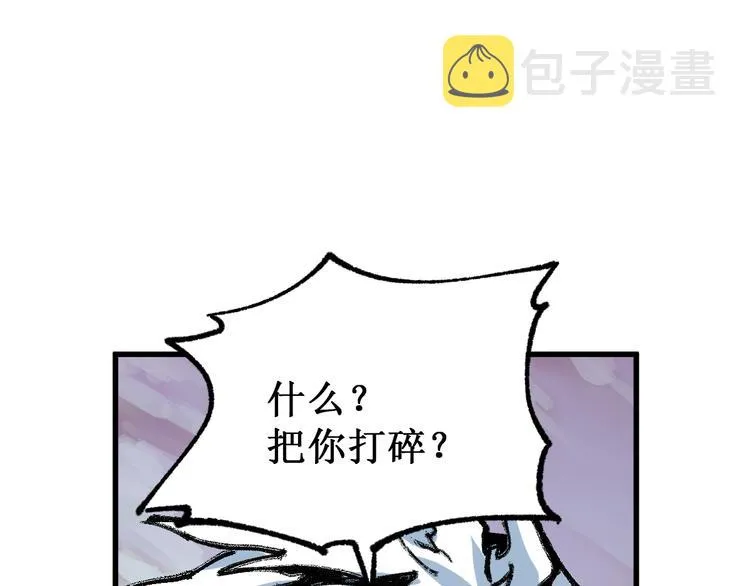第131话 逆转 第79页