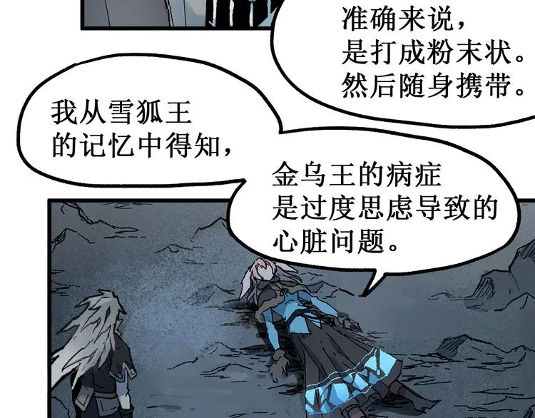 第131话 逆转 第81页