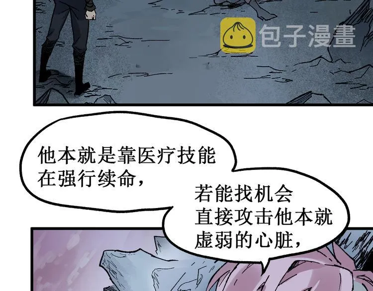 第131话 逆转 第82页