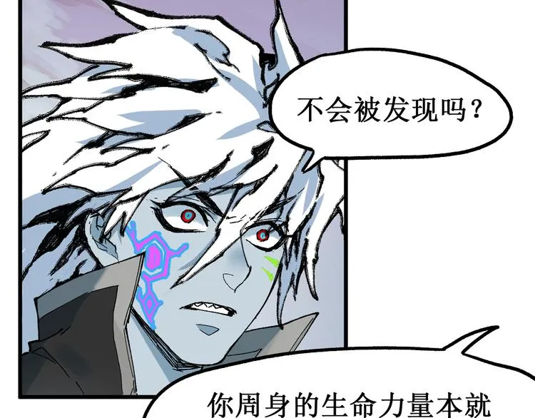 第131话 逆转 第84页