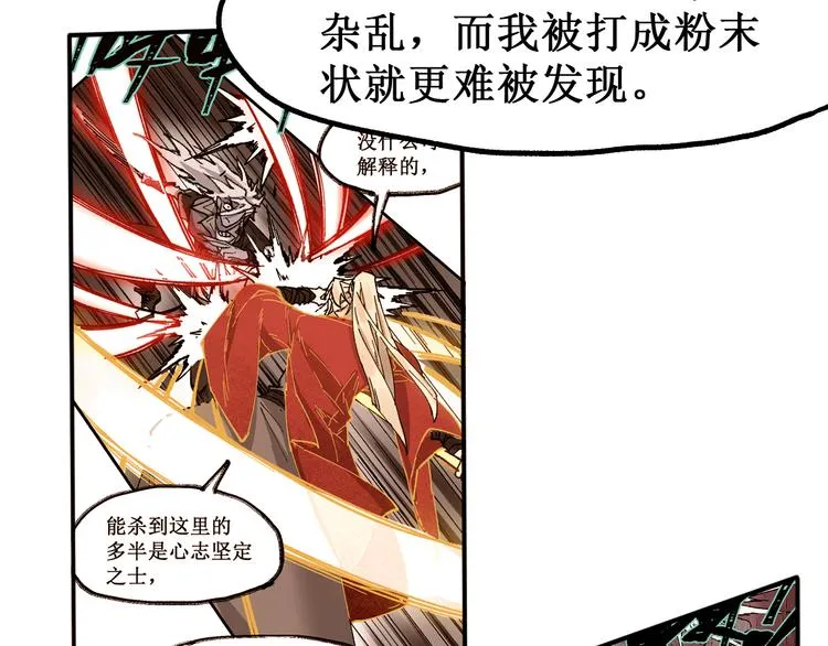 第131话 逆转 第85页