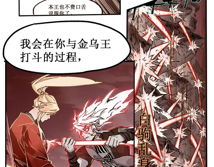 第131话 逆转 第86页