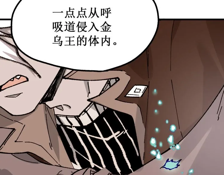 第131话 逆转 第88页