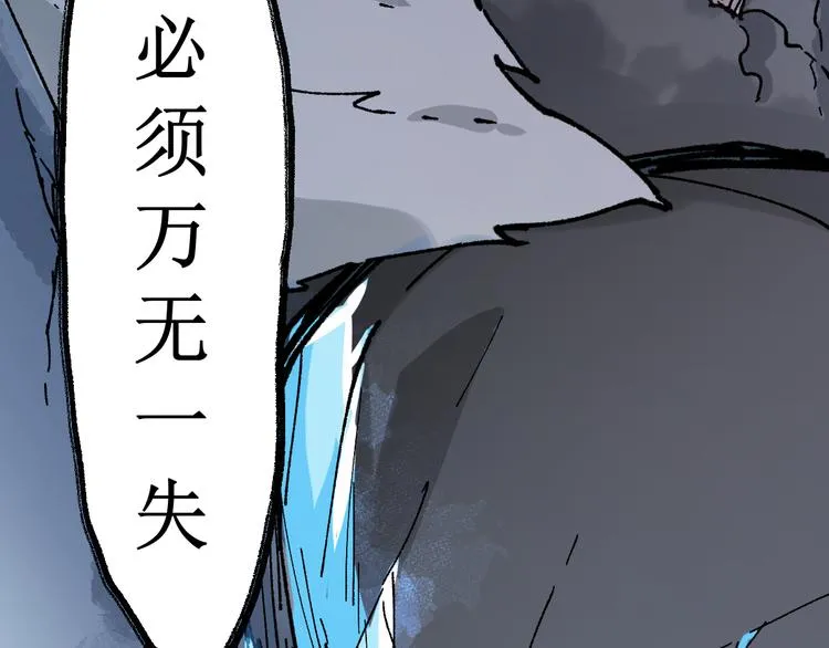 第131话 逆转 第96页
