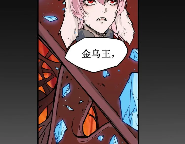 第131话 逆转 第100页