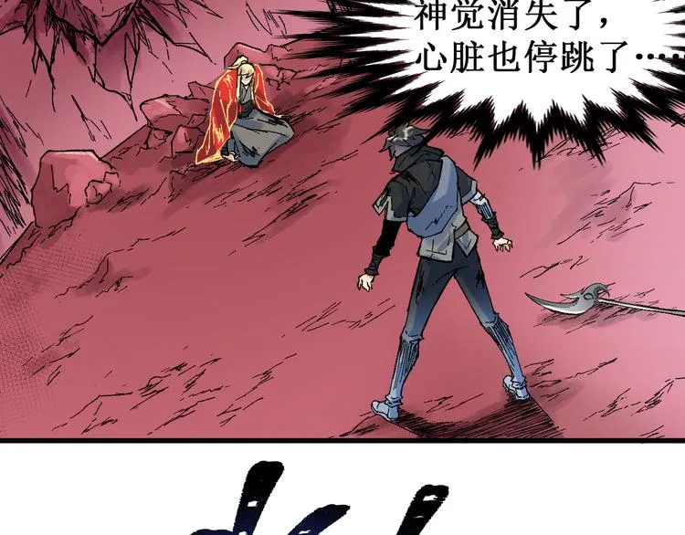 第131话 逆转 第118页