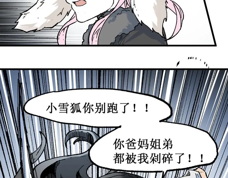 第131话 逆转 第135页