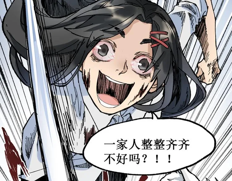 第131话 逆转 第136页