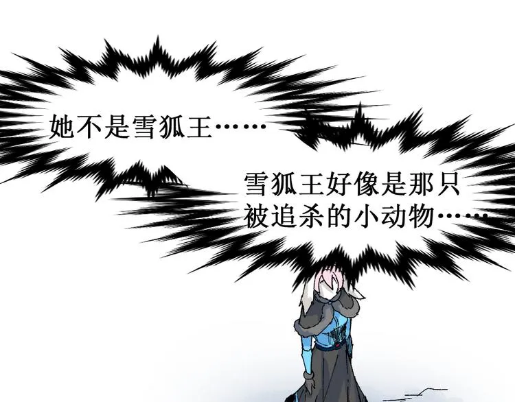 第131话 逆转 第138页