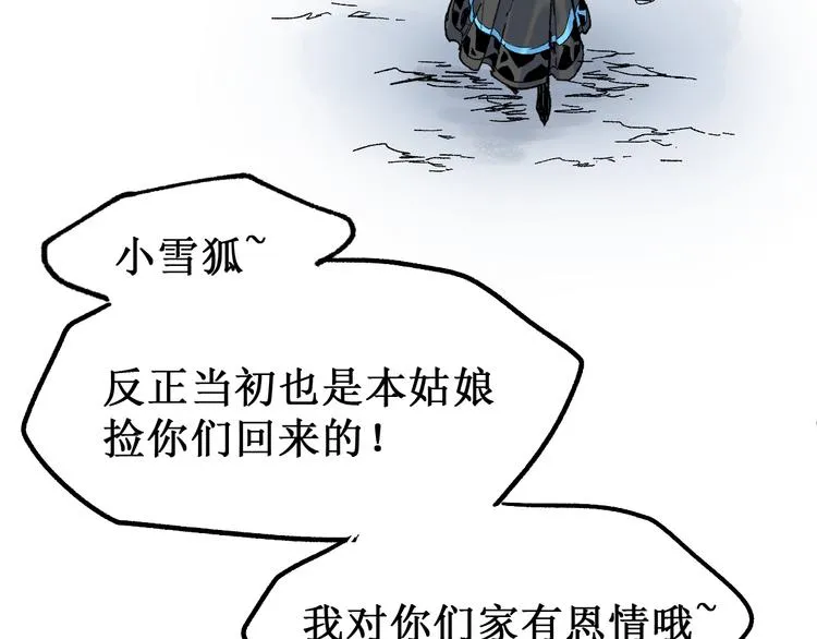 第131话 逆转 第139页