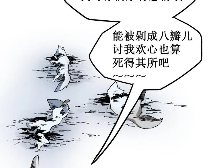 第131话 逆转 第140页