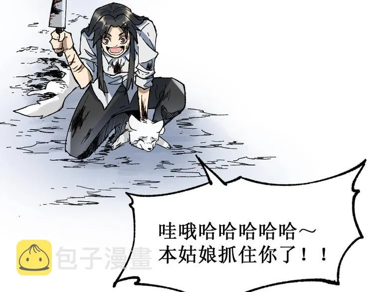 第131话 逆转 第141页