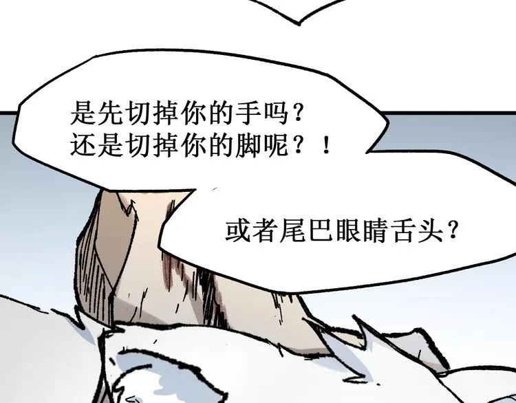 第131话 逆转 第142页