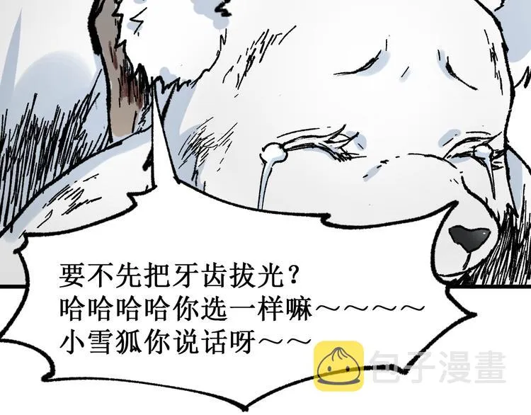 第131话 逆转 第143页