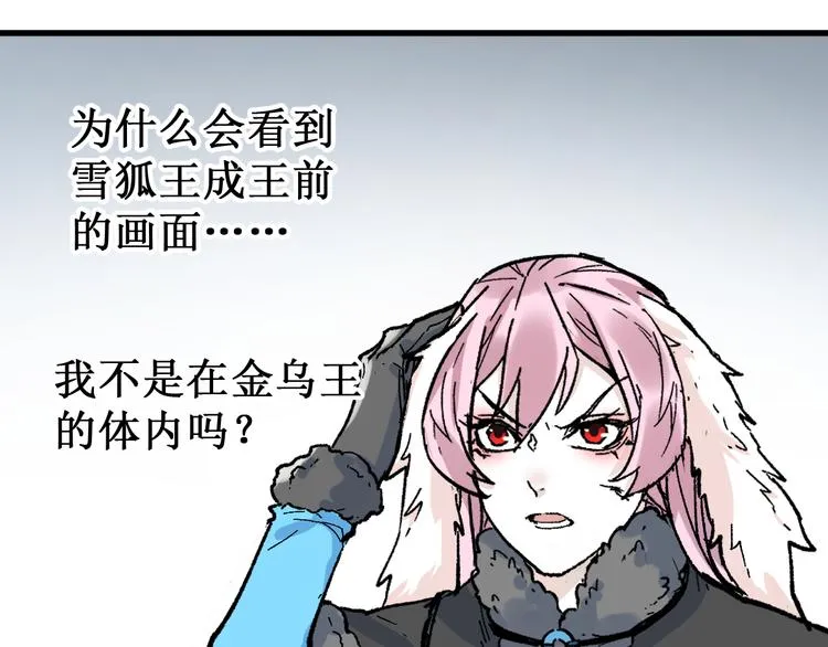第131话 逆转 第144页