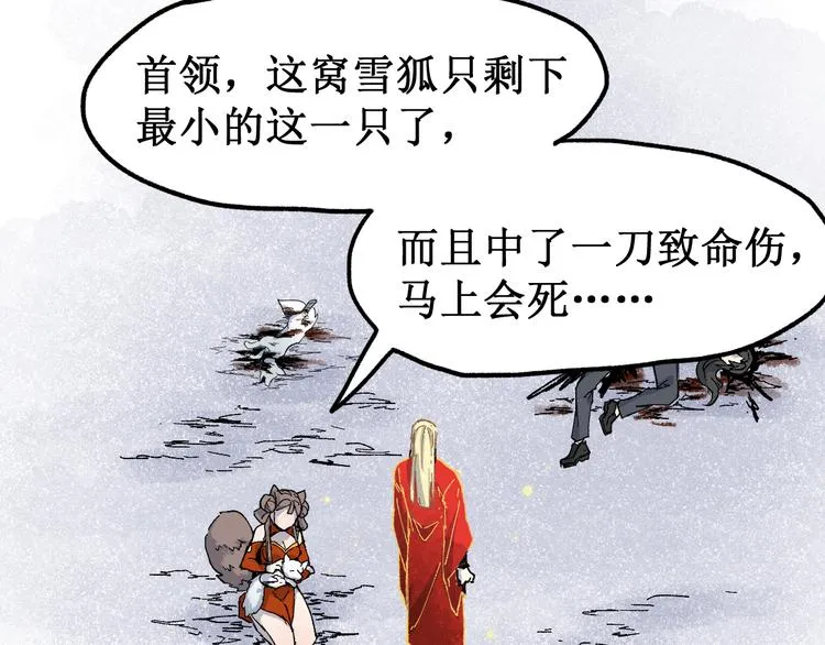 第131话 逆转 第149页