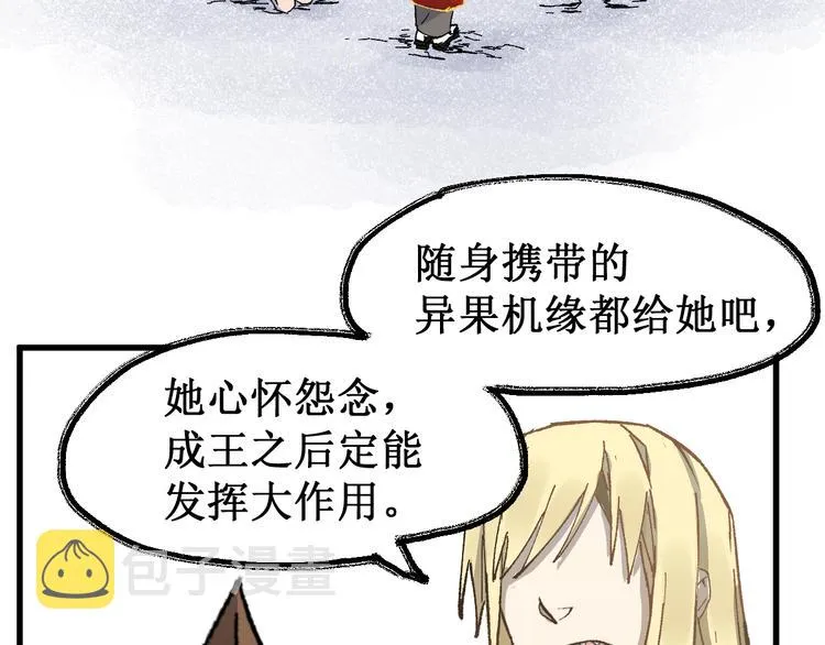 第131话 逆转 第150页