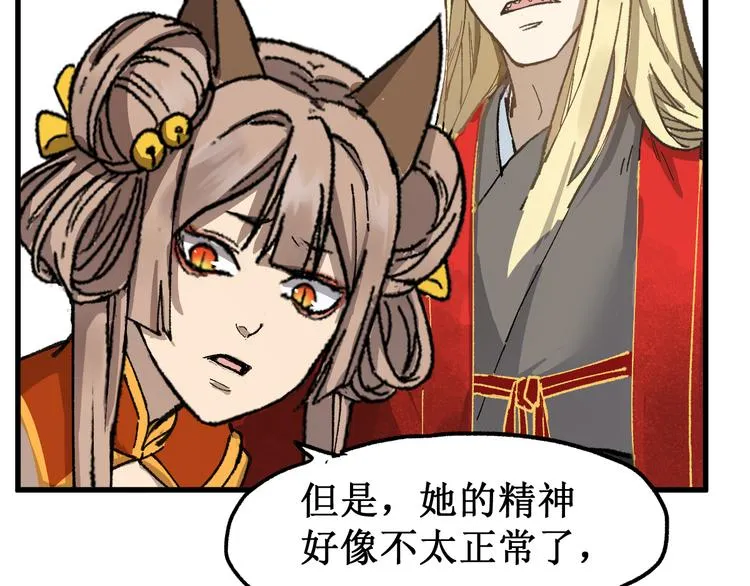 第131话 逆转 第151页