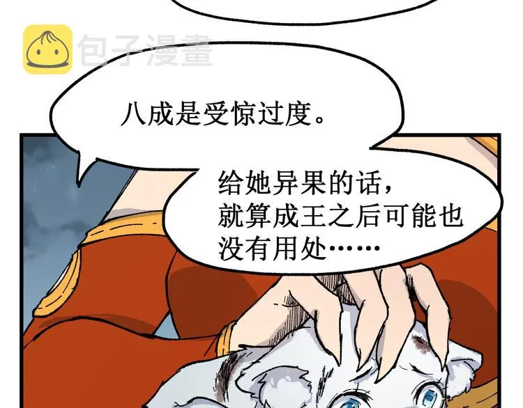 第131话 逆转 第152页