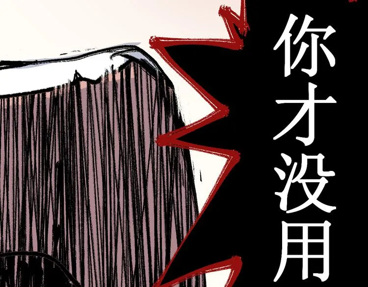 第131话 逆转 第156页