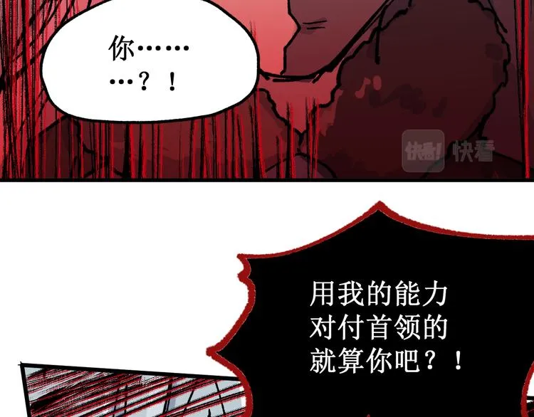 第131话 逆转 第160页