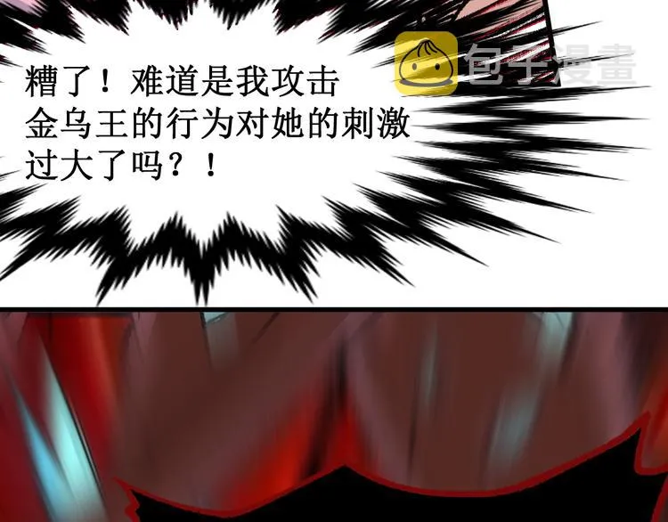 第131话 逆转 第163页