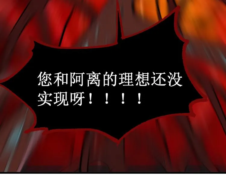 第131话 逆转 第166页