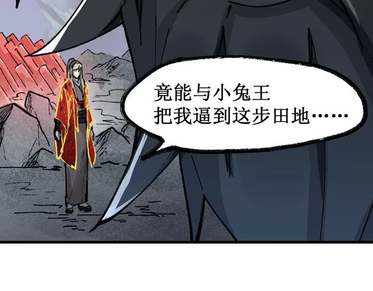 第131话 逆转 第192页
