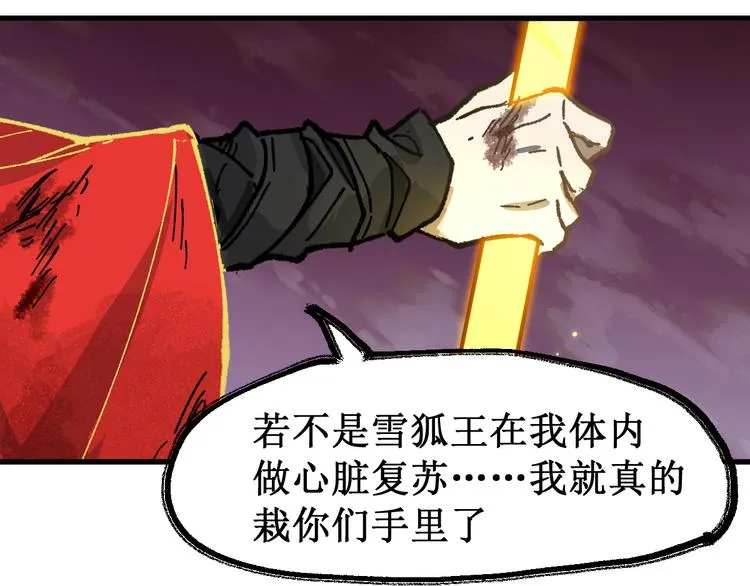 第131话 逆转 第193页