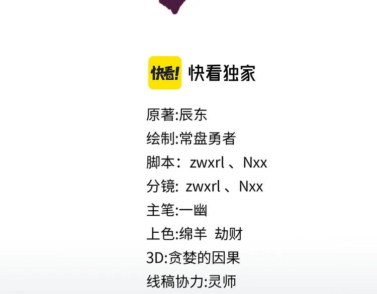 第132话 援军 第3页