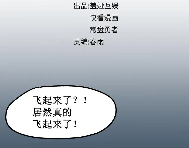 第132话 援军 第4页