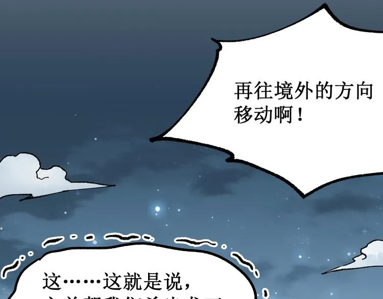 第132话 援军 第5页