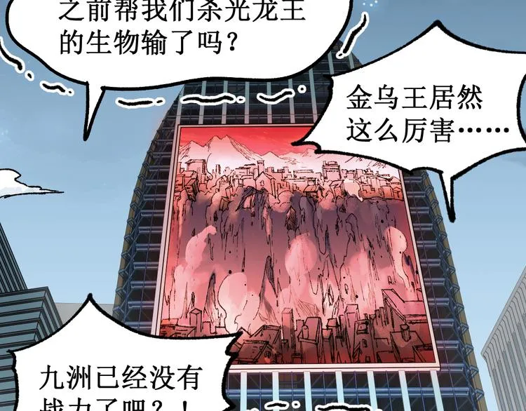 第132话 援军 第6页