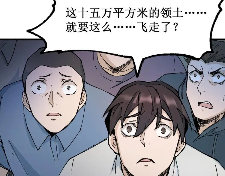 第132话 援军 第8页