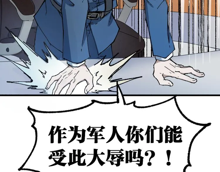 第132话 援军 第12页