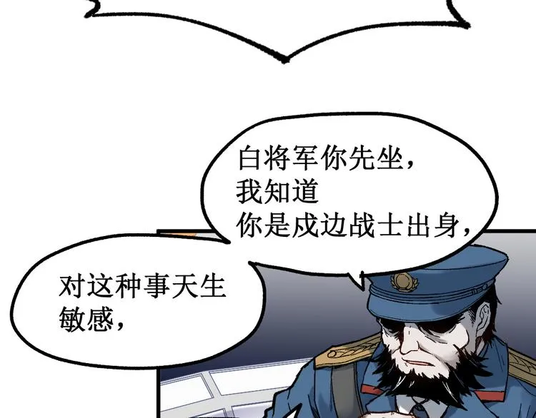 第132话 援军 第13页