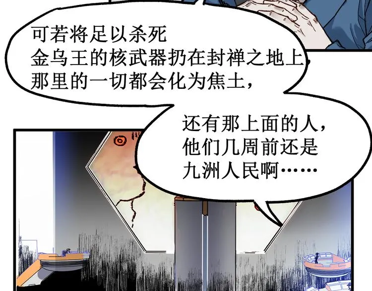 第132话 援军 第14页