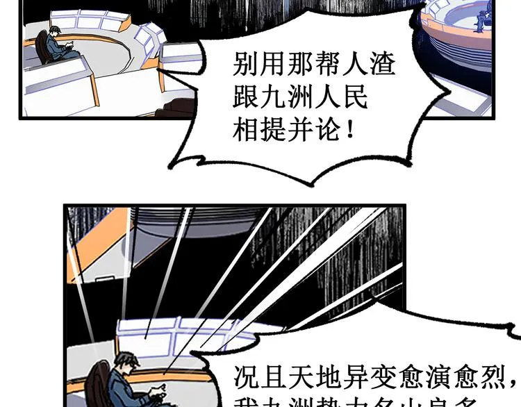 第132话 援军 第15页