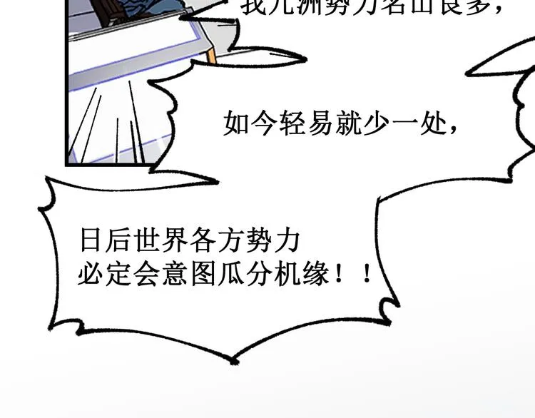 第132话 援军 第16页