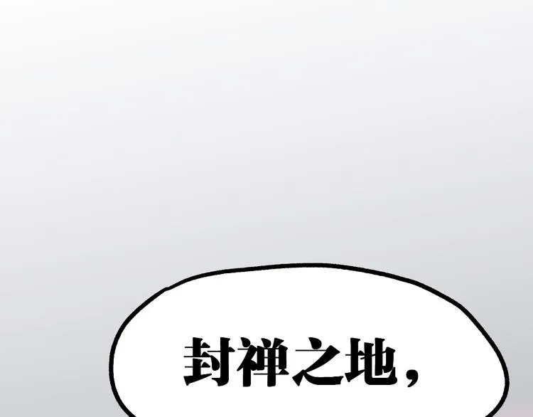 第132话 援军 第17页