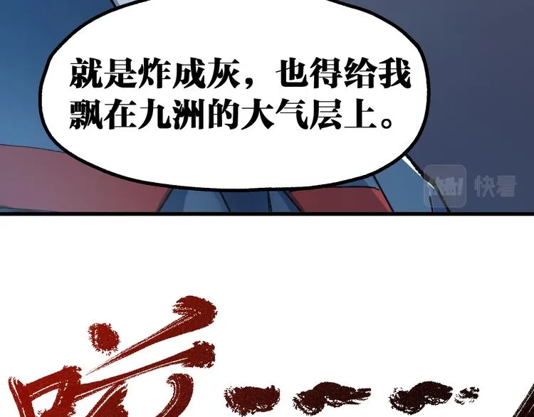 第132话 援军 第20页
