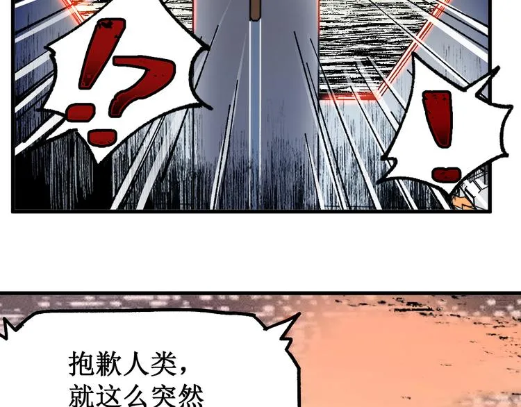 第132话 援军 第22页