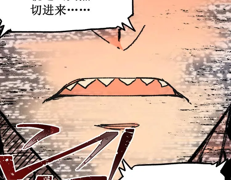 第132话 援军 第23页