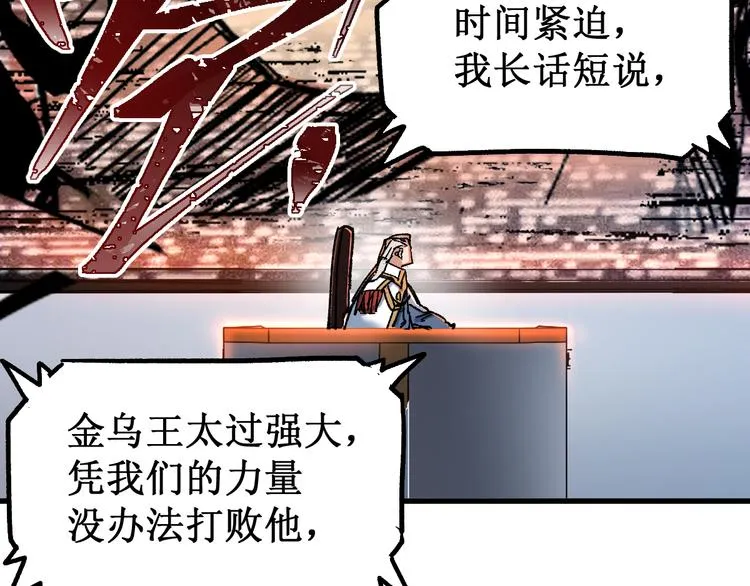 第132话 援军 第24页