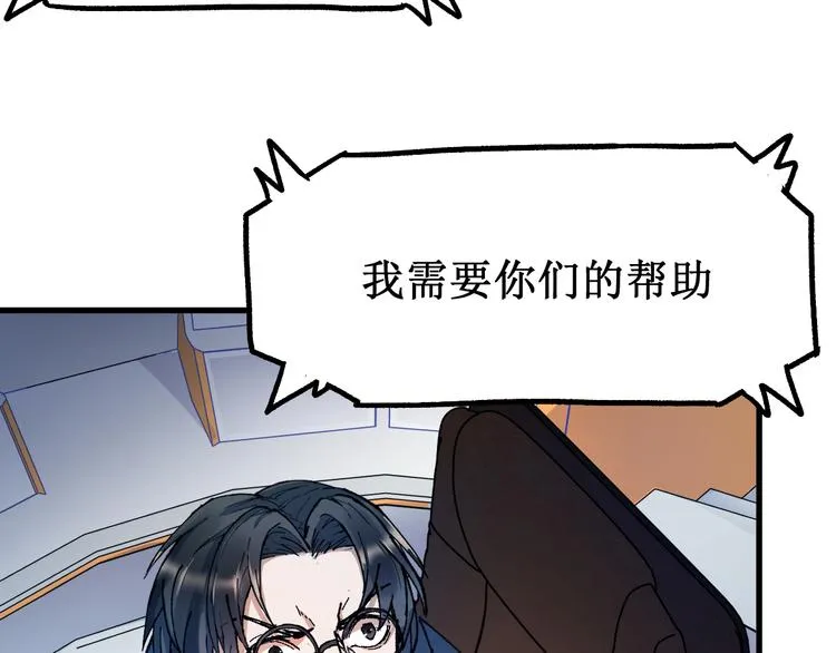 第132话 援军 第25页