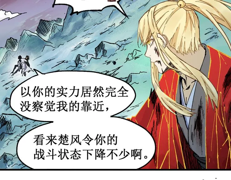 第132话 援军 第38页