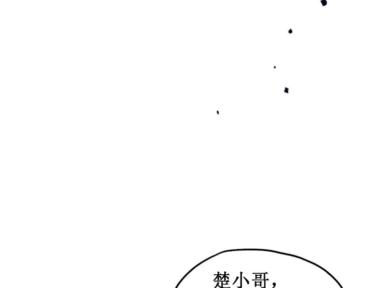 第132话 援军 第39页
