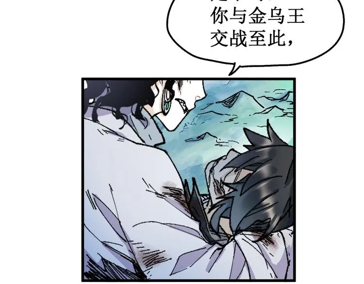 第132话 援军 第40页